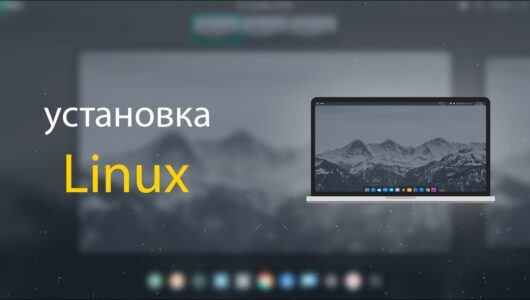 Установка УНиД СВТ в дистрибутивах Linux